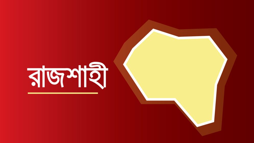 রাজশাহীতে মাকে হত্যার পর বাবাকে কুপিয়ে আহত করল ছেলে