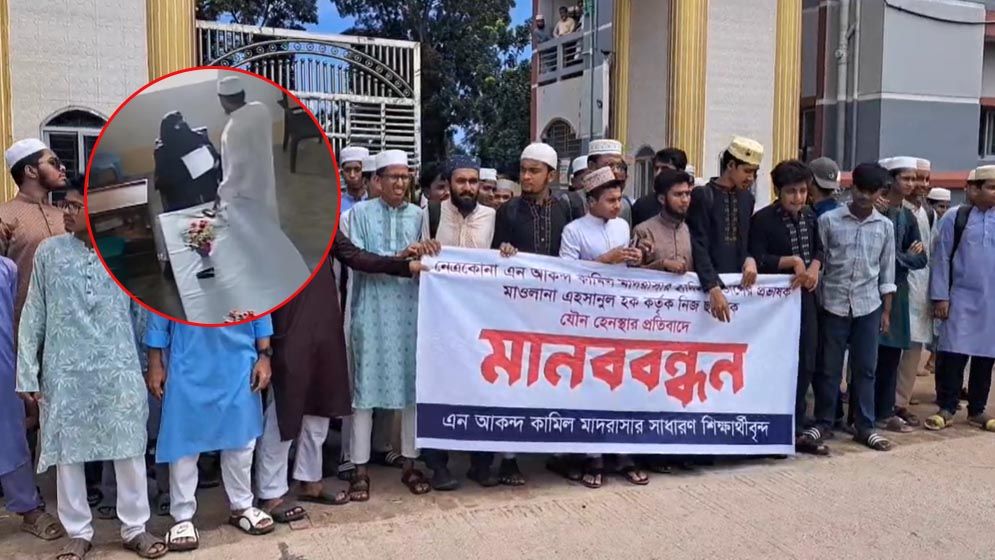 নেত্রকোণায় মাদরাসাশিক্ষক কর্তৃক শিক্ষার্থীকে ধর্ষণচেষ্টা, বিচার দাবি