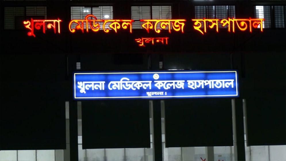 খুলনা মেডিকেল কলেজ হাসপাতালে ইন্টার্ন চিকিৎসকদের অনির্দিষ্টকালের কর্মবিরতি