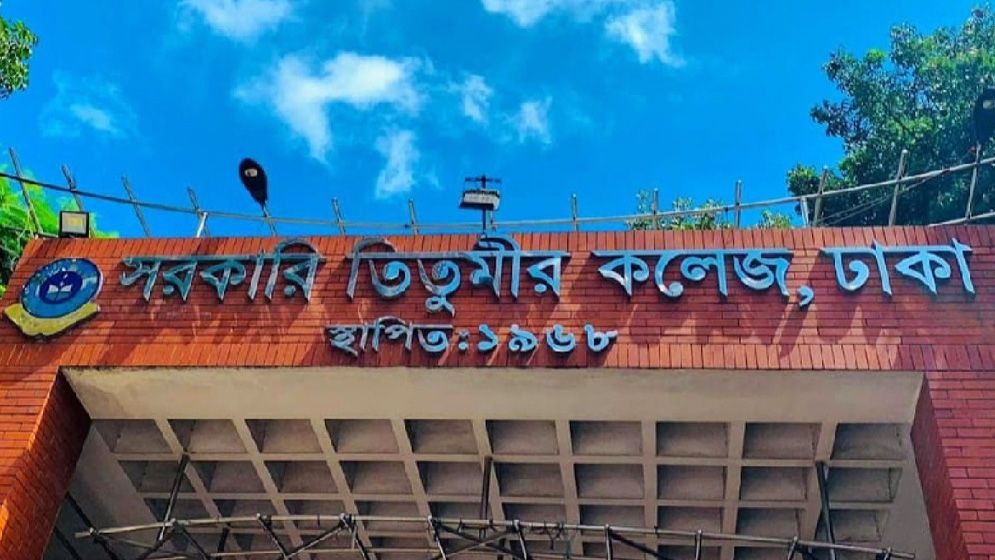 তিতুমীর কলেজে ছাত্রদলের দুই গ্রুপের সংঘর্ষ, সাংবাদিককে মারধরের অভিযোগ