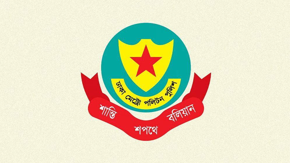 শাহ আলী থানায় নতুন ওসি, ডিএমপির ৫ কর্মকর্তার রদবদল