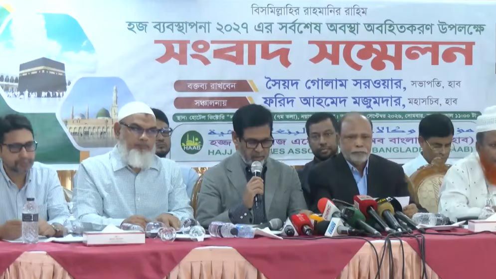 সৌদির কাছ থেকে মেডিকেল বিলের ৩০ লাখ রিয়াল উদ্ধারে ধর্ম মন্ত্রণালয়কে হাবের আহ্বান