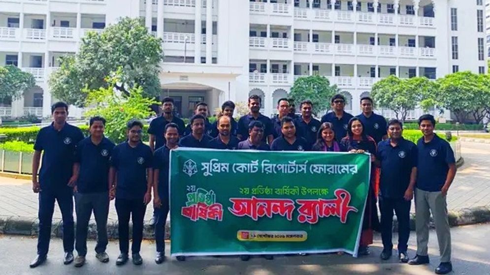 সুপ্রিম কোর্ট রিপোর্টার্স ফোরামের দ্বিতীয় প্রতিষ্ঠাবার্ষিকীতে বর্ণাঢ্য র‍্যালি