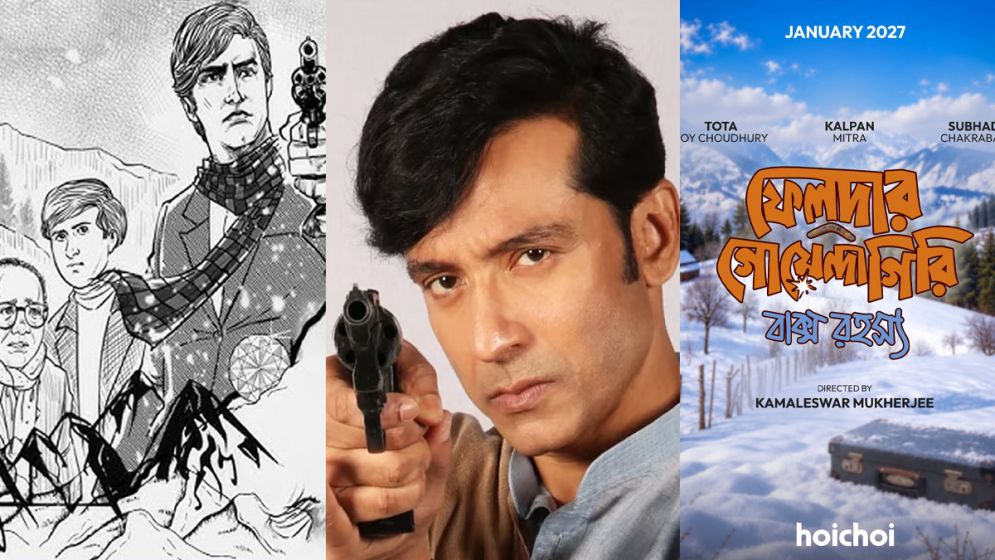 জানুয়ারিতে আসছে ফেলুদা সিরিজের নতুন সিজন 'বাক্স রহস্য'