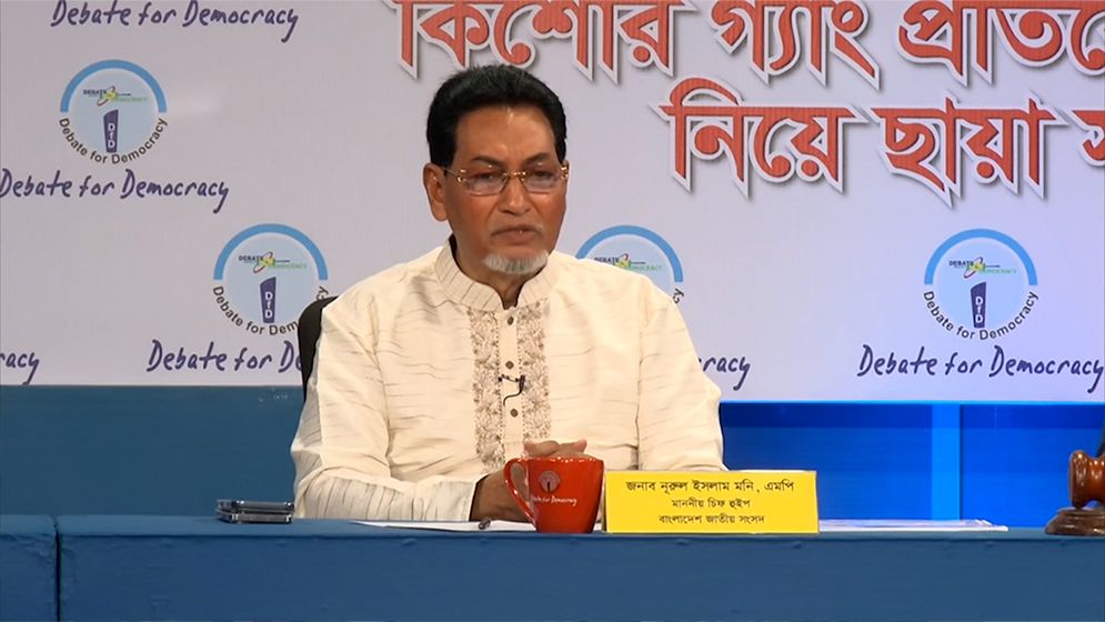 ৩ মাসের মধ্যে কিশোর গ্যাং নির্মূল করা হবে: চিফ হুইপ