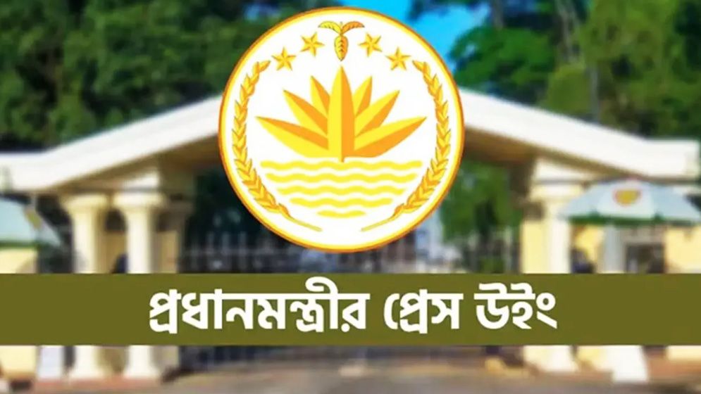 সস্ত্রীক প্রধানমন্ত্রীর সঙ্গে ট্রাম্পের ছবি নিয়ে প্রেস উইংয়ের ব‍্যাখ‍্যা