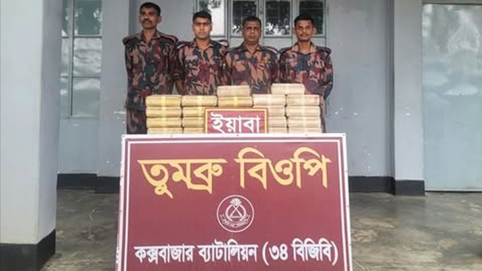 বান্দরবানের তুমব্রু সীমান্ত থেকে ৪ লাখ ২০ হাজার ইয়াবা উদ্ধার করলো বিজিবি