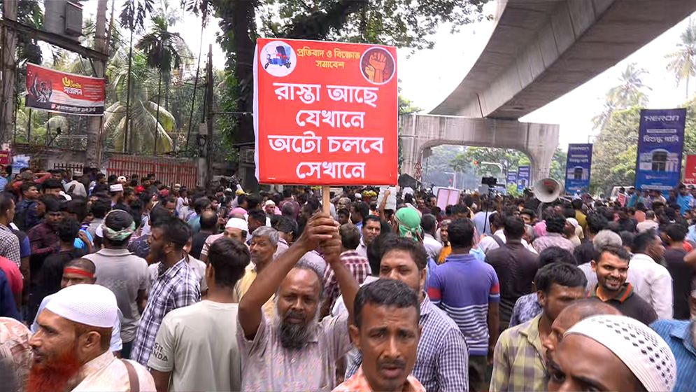 তিন দফা দাবিতে রাজধানীতে অটোরিকশাচালকদের সড়ক অবরোধ