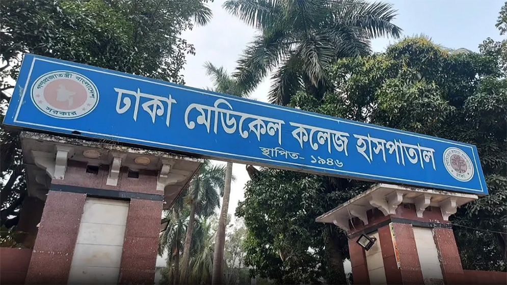 ঢামেকে মরদেহ উদ্ধার: নিহত নারী বারডেমের স্টাফ নার্স