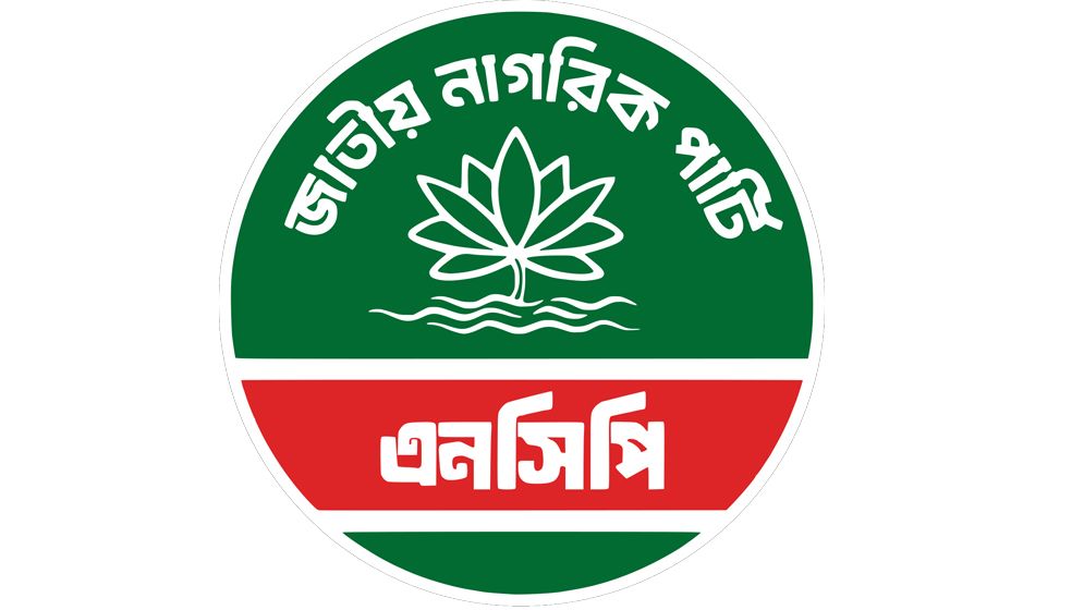 রাবিতে সাংবাদিকদের ওপর ছাত্রদলের হামলার ঘটনায় এনসিপির নিন্দা