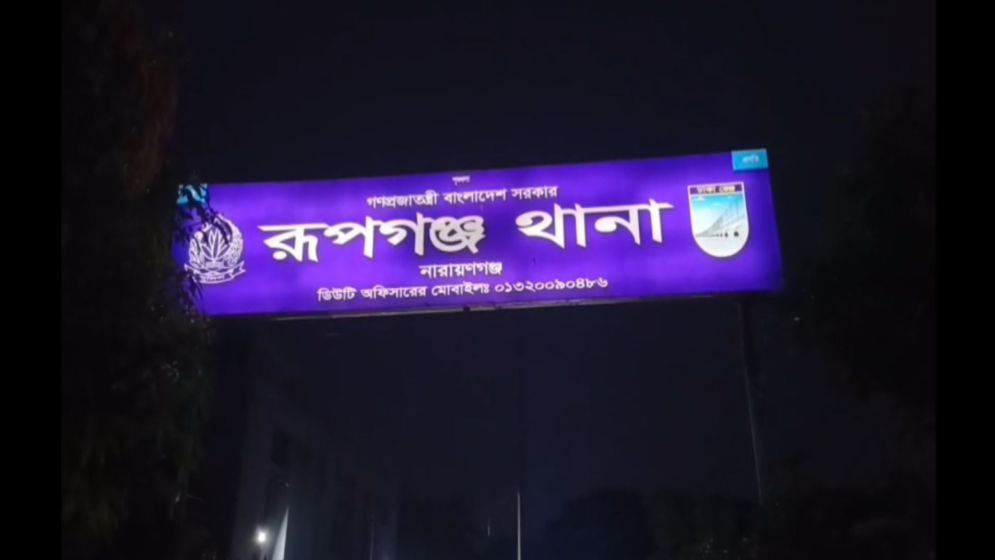রূপগঞ্জে নিখোঁজের একদিন পর জলসিঁড়ি আবাসনের লেকপাড় থেকে নারীর মরদেহ উদ্ধার