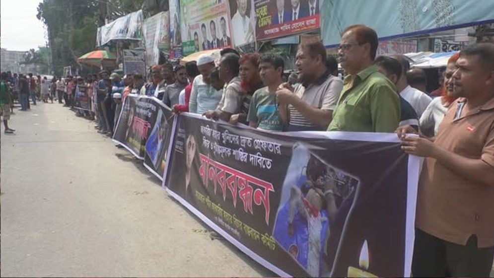 সাতক্ষীরায় কলেজছাত্র জাকারিয়া হত্যার আসামিদের গ্রেফতারের দাবিতে মানববন্ধন