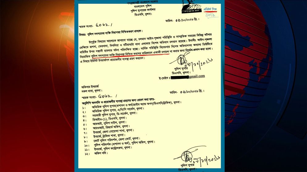 খুলনায় রাতে ডিউটিরত পুলিশ সদস্যদের একা চলাচল না করার নির্দেশ