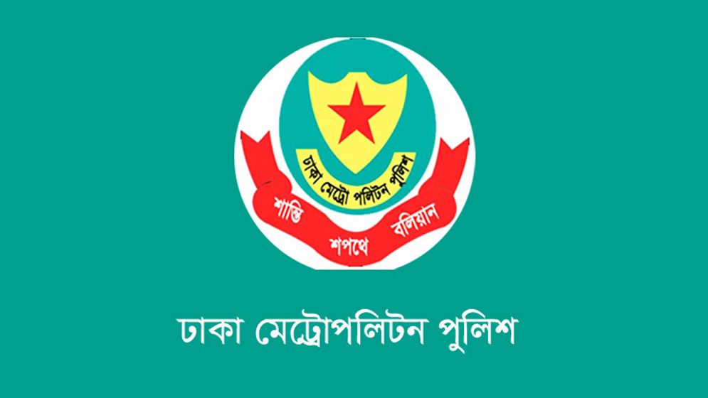 ডিএমপির অভিযানে ২৪ ঘণ্টায় গ্রেফতার ৪৫২, মামলা ৩২