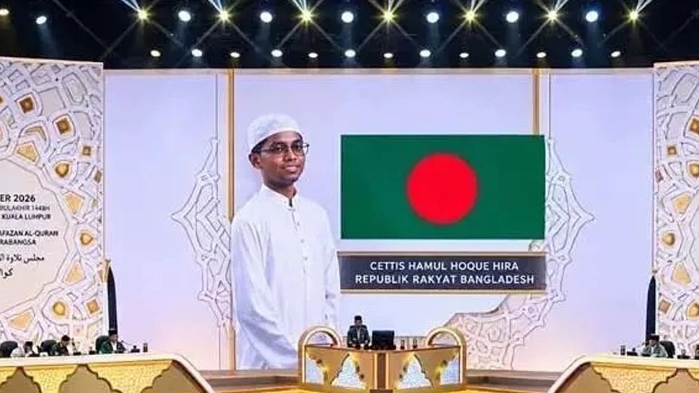মালয়েশিয়ায় বিশ্ব হিফজুল কোরআন প্রতিযোগিতায় ১ম হলেন বাংলাদেশের হাফেজ হীরা