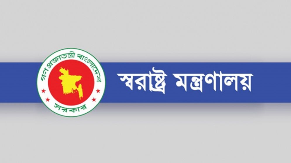 ভুয়া বিল পাস করে চাকরি হারালেন জেলার