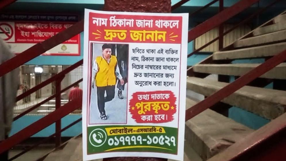 নাটোরে জার্মান পর্যটকের ব্যাগ নিয়ে পালানো যুবককে ধরিয়ে দিতে পুরস্কার ঘোষণা