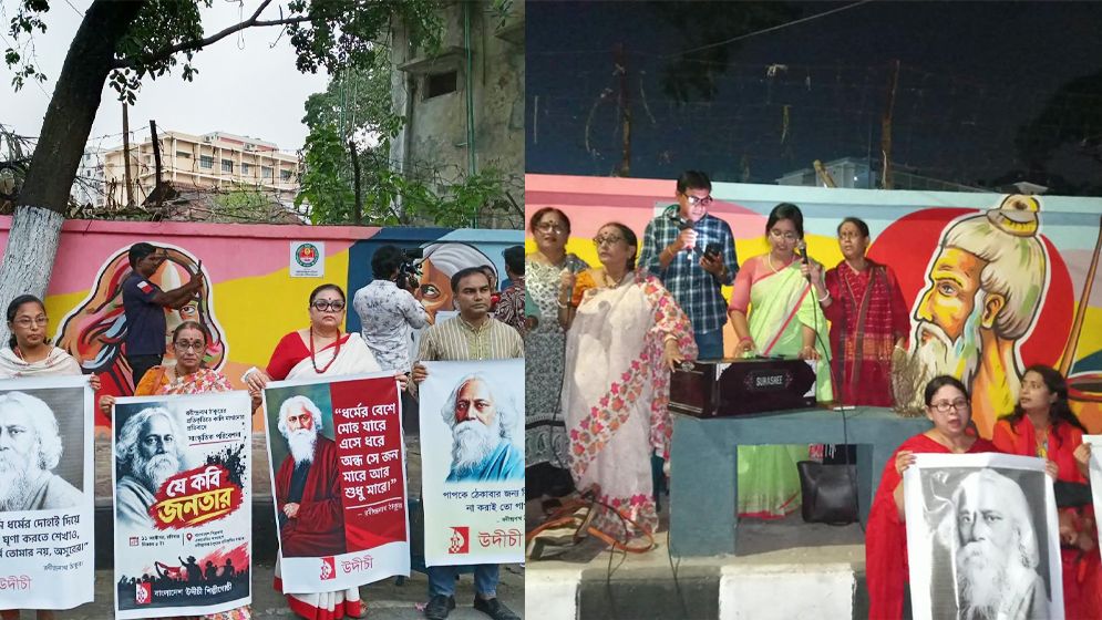 রবীন্দ্রনাথের গ্রাফিতিতে কালি, প্রতিবাদে উদীচীর ‘যে কবি জনতার’