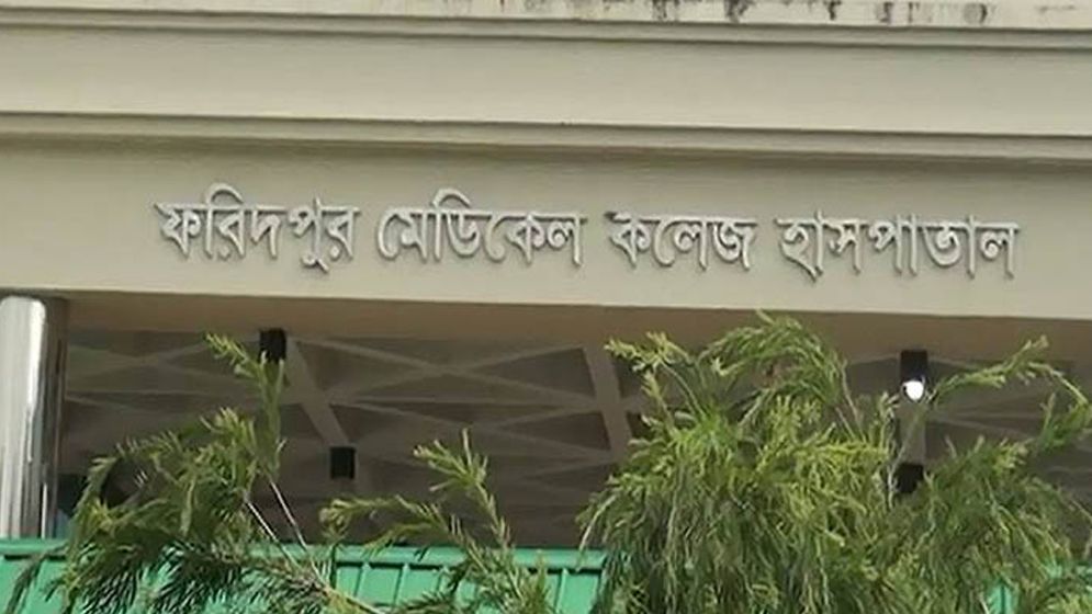 ফরিদপুর মেডিকেলে সাড়ে ২৩ কোটি টাকার যন্ত্রপাতি অব্যবহৃত, দুদকের অভিযান