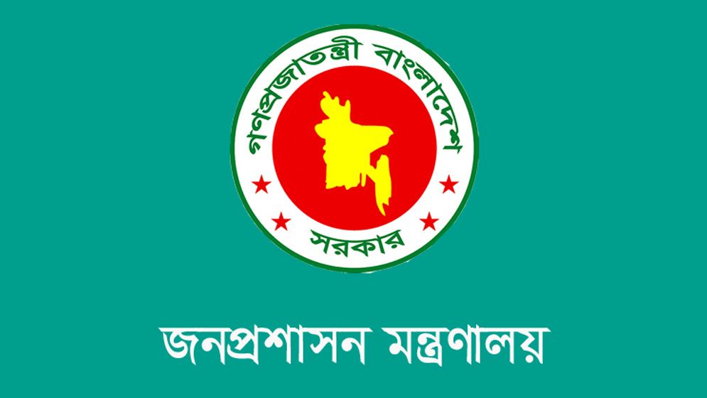 ৪৫তম বিসিএসের চূড়ান্ত গেজেট প্রকাশ, ১৭০২ জনকে নিয়োগ