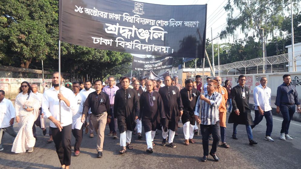 নানা কর্মসূচিতে ঢাকা বিশ্ববিদ্যালয় শোক দিবস পালিত