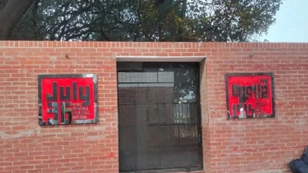 জুলাই গণঅভ্যুত্থান স্মৃতি জাদুঘরের সামনে ককটেল বিস্ফোরণ, আহত ১