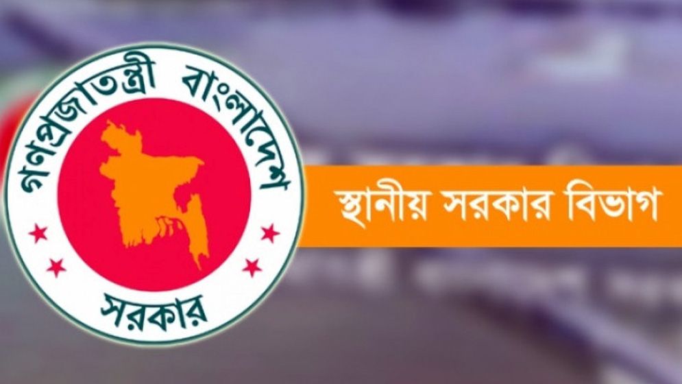 সরকারি কেনাকাটা ও দরপত্র স্থগিত করল স্থানীয় সরকার বিভাগ