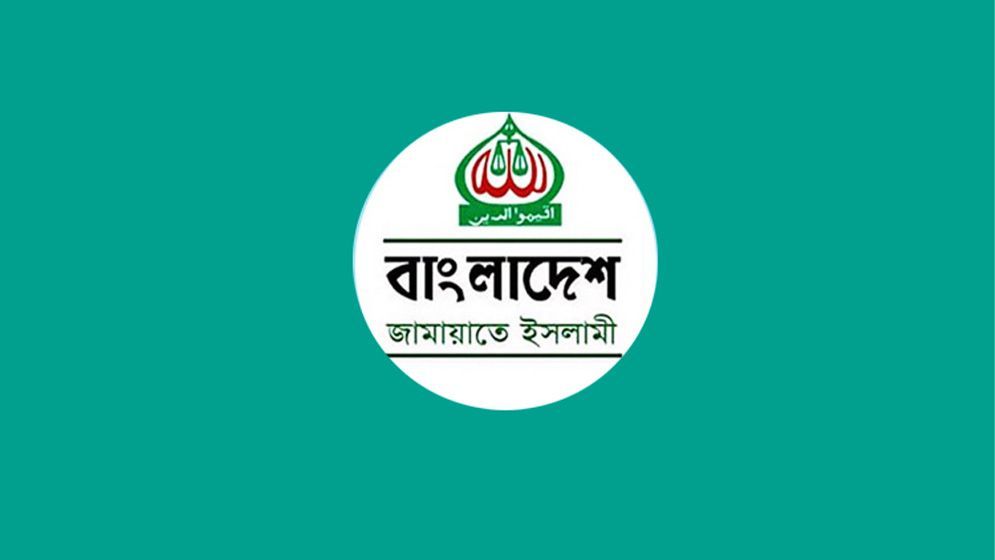 ভেঙে দেওয়া হলো জামায়াতের কুমিল্লা মহানগর কমিটি