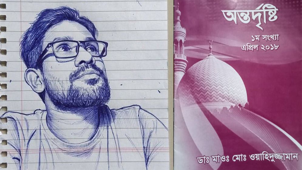 সাতক্ষীরায় গণপিটুনিতে প্রাণ হারানো শামীম লিখেছিলেন ধর্মীয় বই ‘অন্তর্দৃষ্টি’
