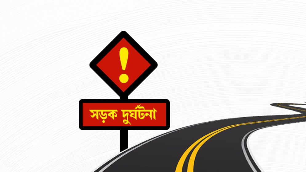 রাজধানীর শ্যামলীতে সড়ক দুর্ঘটনায় দুই নারী নিহত