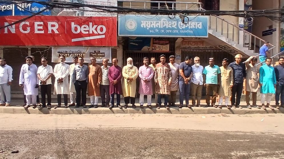 সাংবাদিক আলিফ হত্যার প্রতিবাদে ময়মনসিংহে মানববন্ধন
