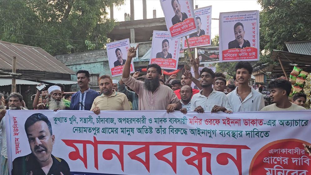 ইয়াবা ব্যবসায়ীর গ্রেফতার ও বিচারের দাবিতে স্ত্রী-সন্তানসহ গ্রামবাসীর বিক্ষোভ