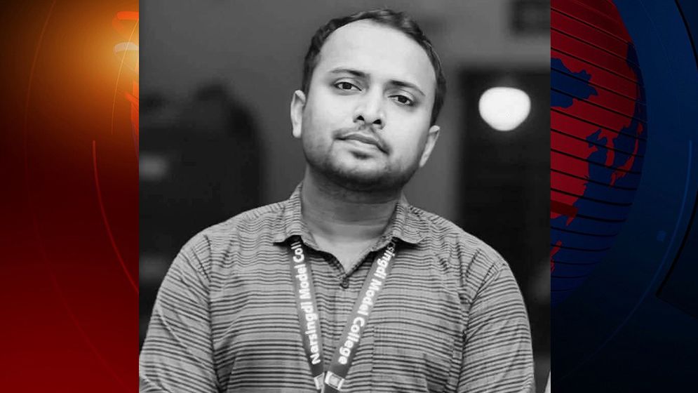 নরসিংদীতে ডেঙ্গু আক্রান্ত হয়ে কলেজ শিক্ষকের মৃত্যু