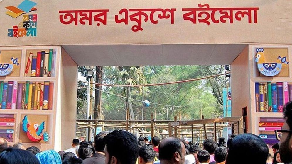 অমর একুশে বইমেলা শুরু ৭ জানুয়ারি