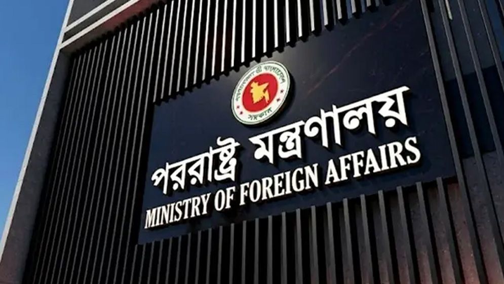 মক্কায় ২ বাংলাদেশির মৃত্যুদণ্ড, ঘটনা জানতে সৌদি রাষ্ট্রদূতকে ডেকেছে পররাষ্ট্র মন্ত্রণালয়