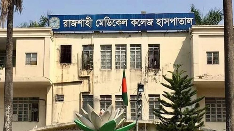 ৫ দফা দাবিতে রামেক ইন্টার্ন চিকিৎসকদের ২৪ ঘণ্টার কর্মবিরতি