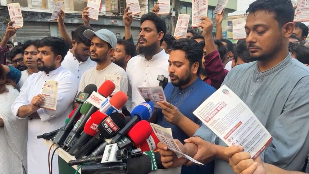 স্বরাষ্ট্রমন্ত্রী, জ্বালানিমন্ত্রীর পদত্যাগসহ তিন দাবিতে এনসিপির কর্মসূচি