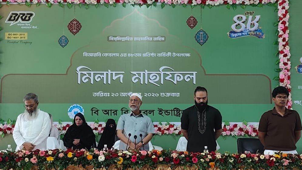 বিআরবি কেবলের ৪৮তম প্রতিষ্ঠাবার্ষিকী উদ্‌যাপন