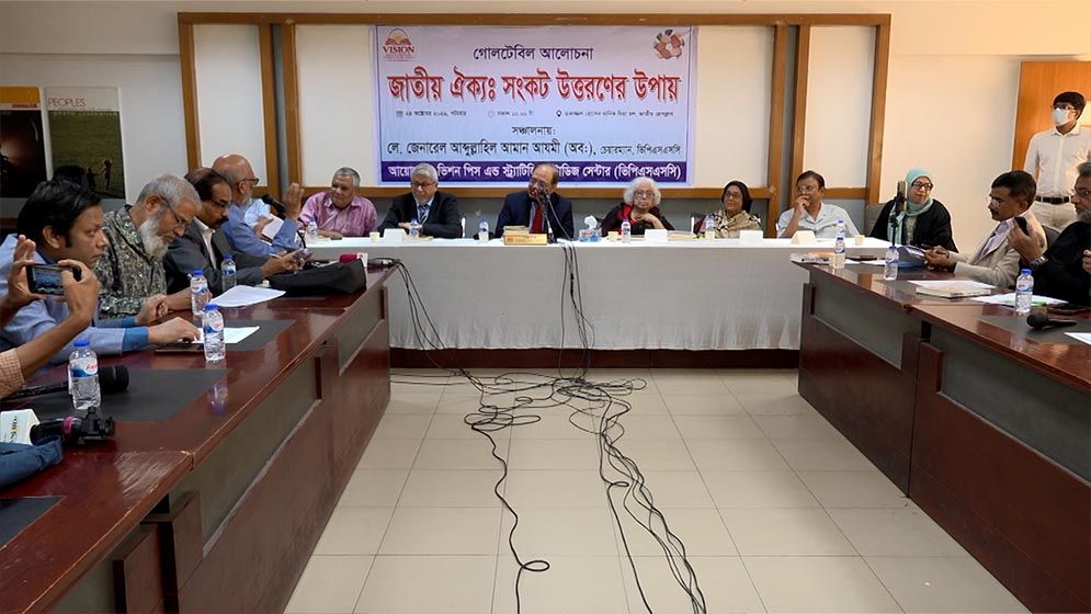 সংবিধান সংশোধন নিয়ে বিএনপি-জামায়াত ঐক্য না হলে দেশ গভীর সংকটে পড়বে: বিশিষ্টজনদের আশঙ্কা