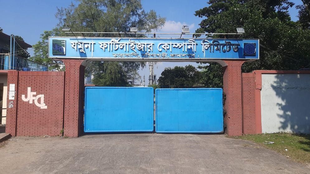 ২ দিনের মাথায় ফের উৎপাদন বন্ধ জামালপুরের যমুনা সার কারখানার