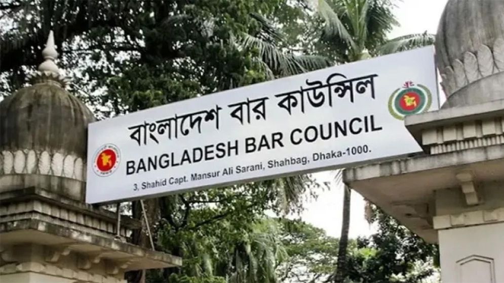 আইনজীবী তালিকাভুক্তিতে সর্বোচ্চ বয়সসীমা ৩৫ বছর করার সিদ্ধান্ত বার কাউন্সিলের