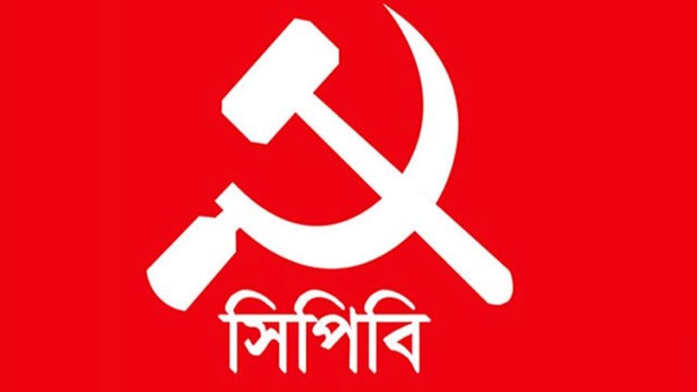 পল্টনে সিপিবির কেন্দ্রীয় কার্যালয়ের সামনে নেতাকর্মীদের ওপর হামলার অভিযোগ