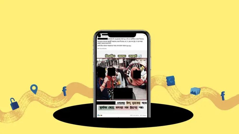 ‘ভাগওয়া লাভ ট্র্যাপ’ প্রচারণায় ব্যক্তিগত তথ্য ফাঁস, হয়রানি ও হুমকির শিকার অনেকে